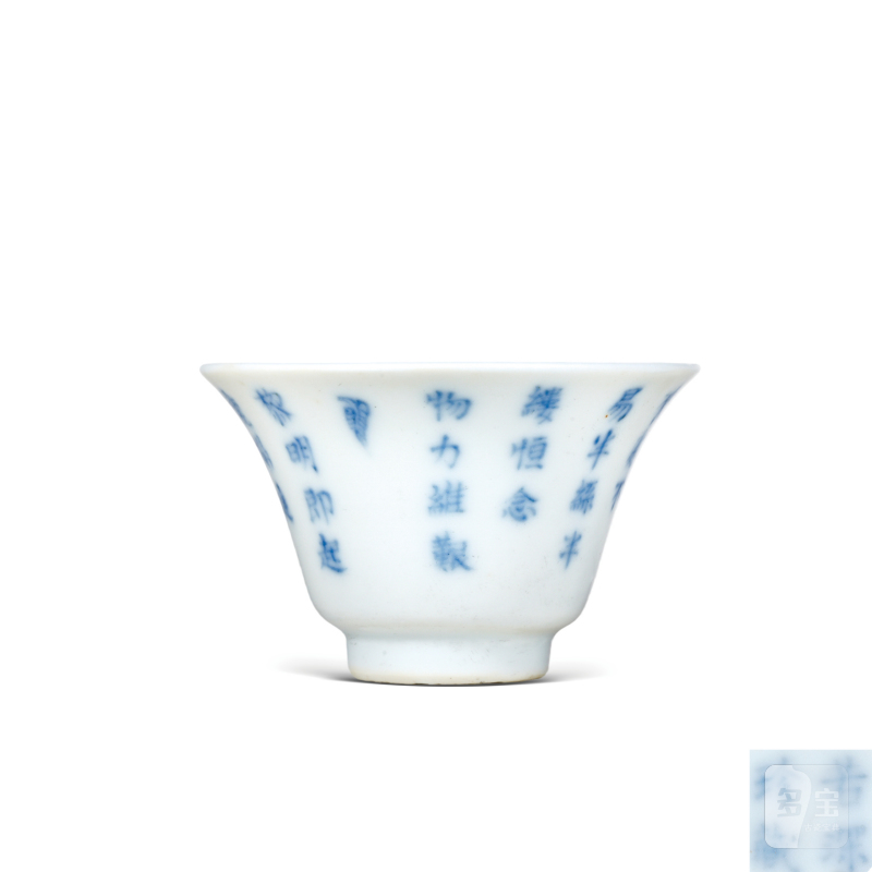 清晚期青花诗文小杯